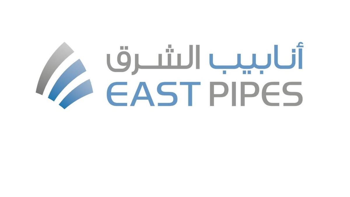 “أنابيب الشرق” تبرم عقداً بـ 5.33 مليون دولار مع “أرامكو”