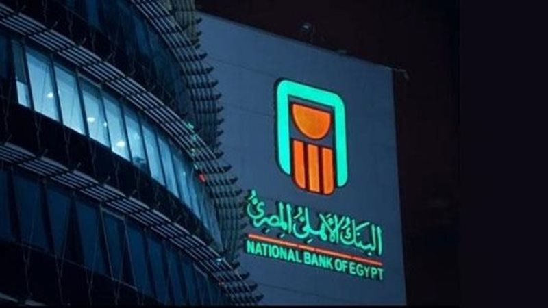 مدة القرض الشخصي والحد الأقصى في البنك الأهلي