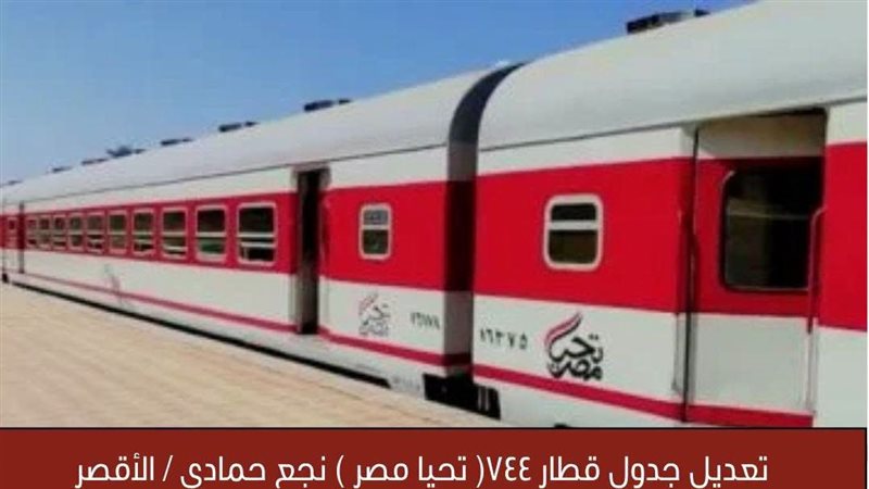 تعرف على متوسط تأخيرات القطارات المتوقعة اليوم