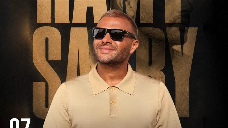 تصل إلى 120 ريالًا عُمانيًا، أسعار تذاكر حفل رامي صبري في مسقط