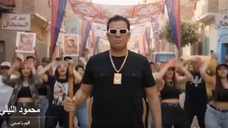 محمود الليثي يطرح كليب أغنيته الجديدة “افهم يا صبي”