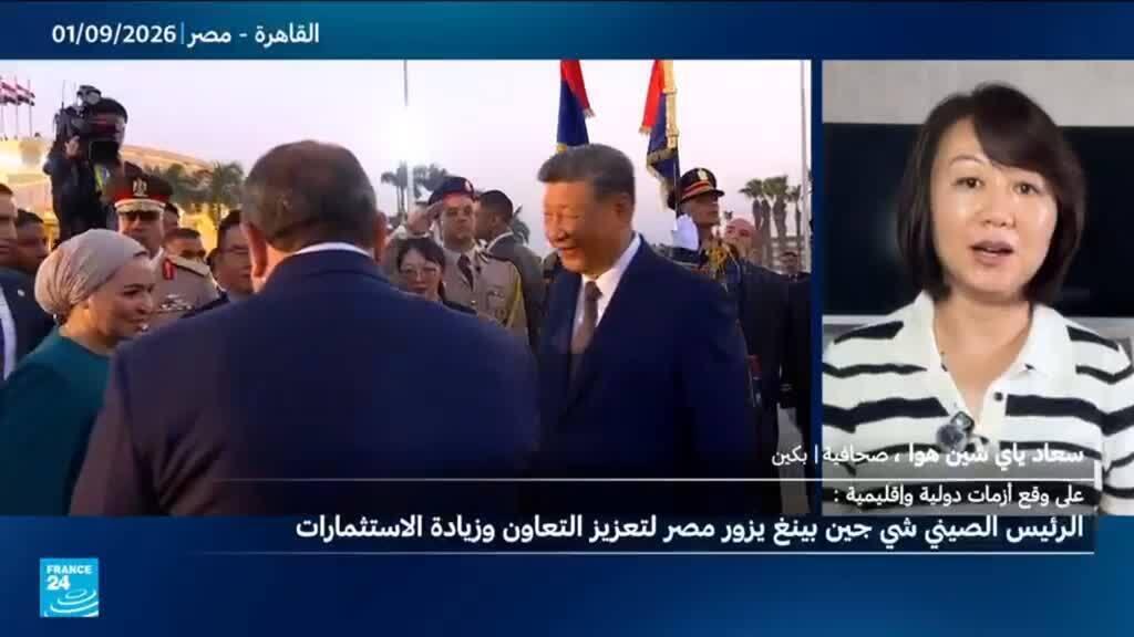 الرئيس الصيني يزور مصر.. ما أهمية الزيارة وما أبعادها؟