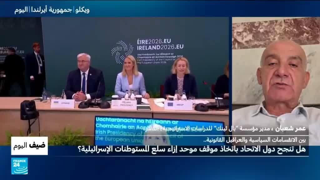 هل تنجح دول الاتحاد الأوروبي باتخاذ موقف موحد إزاء سلع المستوطنات الإسرائيلية؟