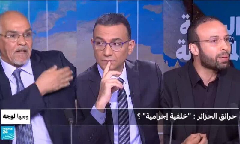 حرائق الجزائر : “خلفية إجرامية”؟