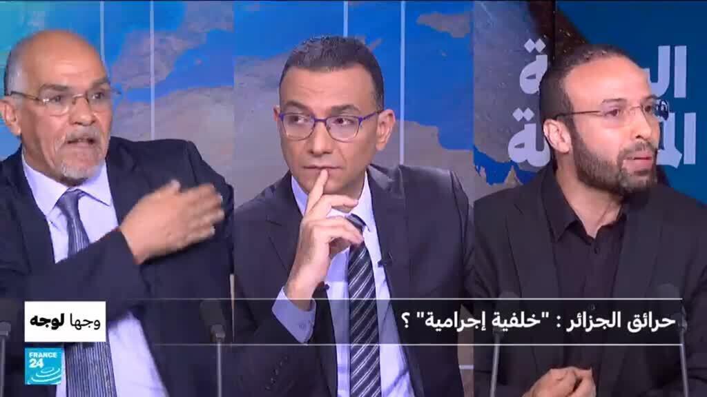حرائق الجزائر : “خلفية إجرامية”؟