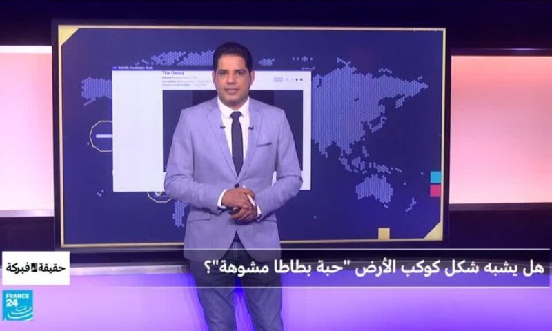 هل يشبه شكل كوكب الأرض “حبة بطاطا مشوهة”؟