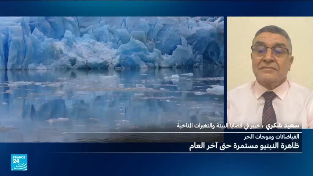 ظاهرة “إل نينيو” الحالية قد تكون “الأشد” على الإطلاق.. ما علاقتها بالتغير المناخي؟