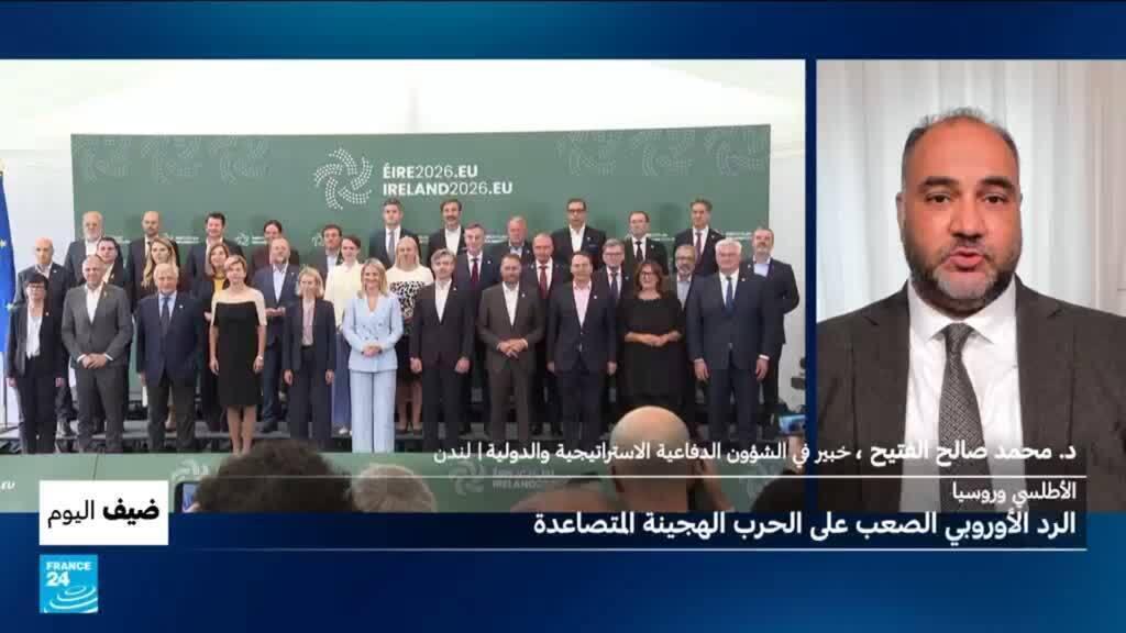 الأطلسي وروسيا: الرد الأوروبي الصعب على الحرب الهجينة المتصاعدة