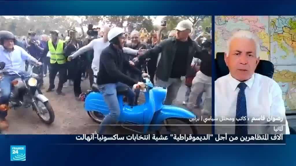 ما رهانات حزب “البديل من أجل ألمانيا” في انتخابات ولاية ساكسونيا أنهالت؟