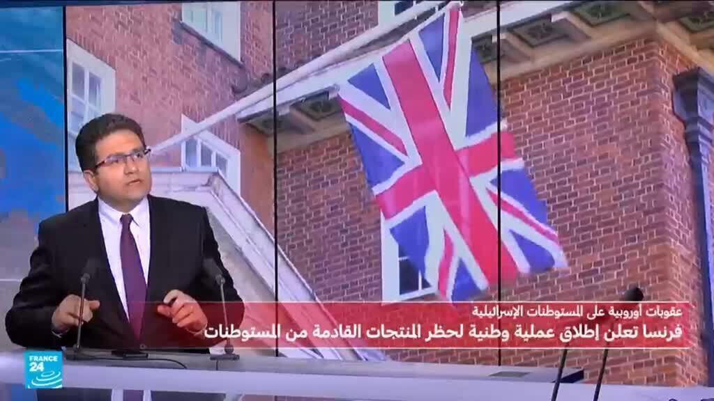 هل يمكن للعقوبات الأوروبية على المستوطنات الإسرائيلية في الضفة الغربية تغيير الواقع على الأرض؟