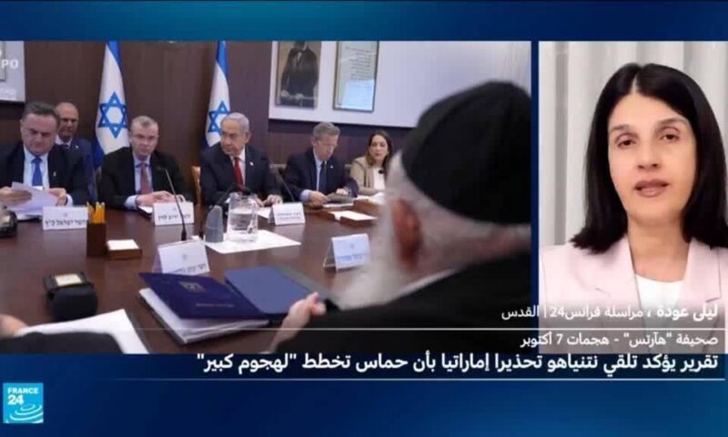 تقرير نشرته “هآرتس” يؤكد تلقي نتنياهو تحذيرا إماراتيا قبل أيام من هجوم 7 أكتوبر