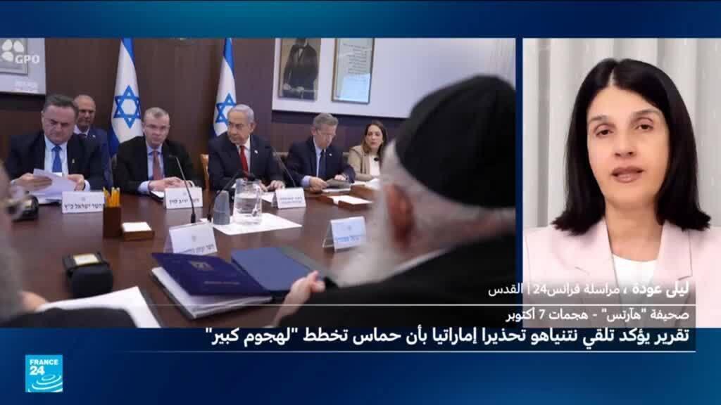 تقرير نشرته “هآرتس” يؤكد تلقي نتنياهو تحذيرا إماراتيا قبل أيام من هجوم 7 أكتوبر