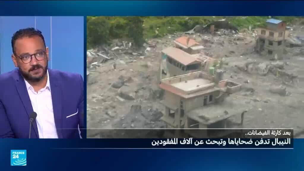فيضانات نيبال: موفد فرانس24 يتحدث عن مشاهد “مرعبة” جراء الكارثة