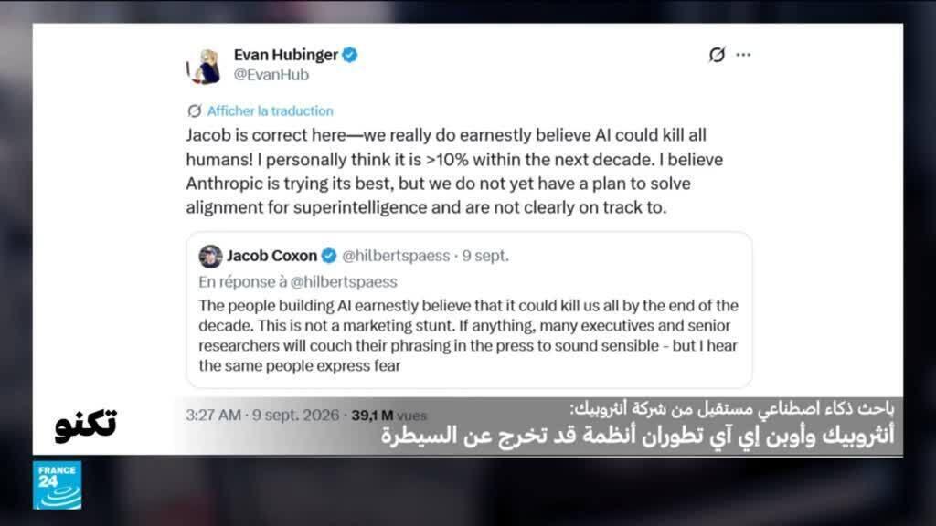 هروب من المختبر وهجمات سيبرانية مستقلة..باحث يستقيل ويكشف كواليس “أنثروبيك” و”أوبن إيه آي”