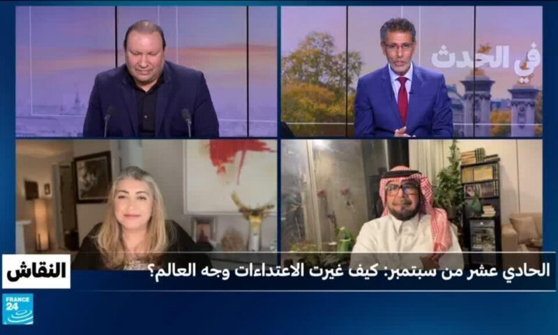 الحادي عشر من سبتمبر: كيف غيرت الاعتداءات وجه العالم؟