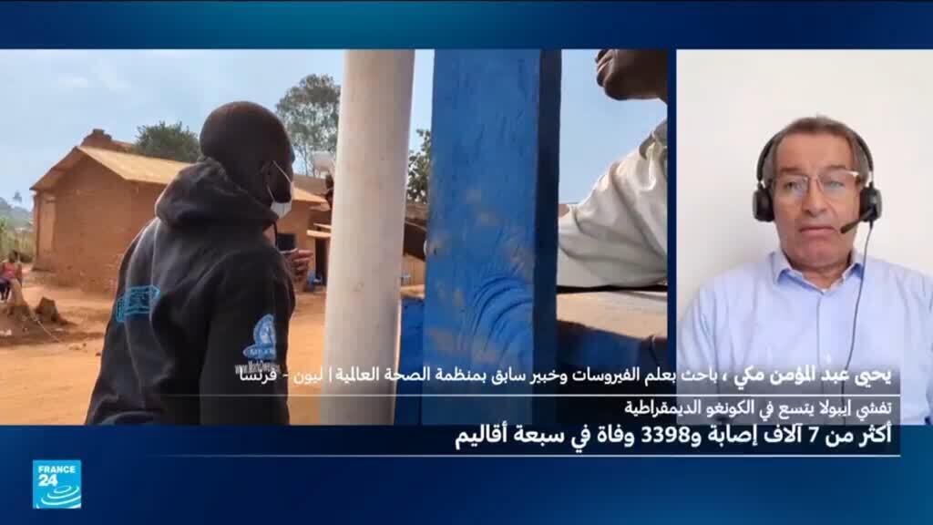 عدد الإصابات بفيروس إيبولا يتجاوز 7000 في الكونغو الديمقراطية