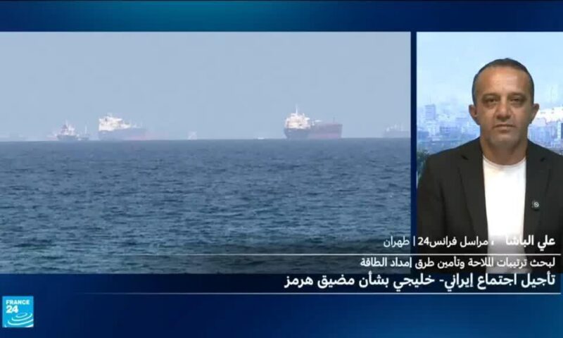 إيران: الاجتماع المخصص لمضيق هرمز أرجئ بطلب من السعودية