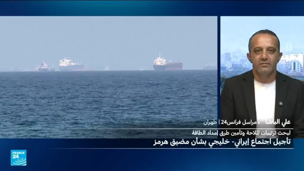 إيران: الاجتماع المخصص لمضيق هرمز أرجئ بطلب من السعودية