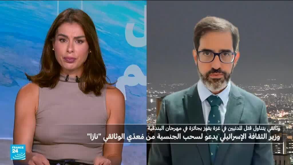 دعوة لسحب الجنسية الإسرائيلية من مُعدّي الوثائقي “نازا”