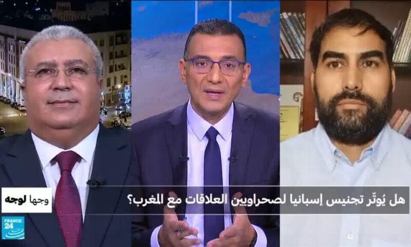 هل يؤثر تجنيس إسبانيا لصحراويين على العلاقات مع المغرب؟