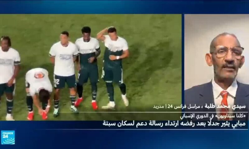 الدوري الإسباني: مبابي يثير جدلا بعد إخفائه عبارة على قميص “التضامن مع سبتة”