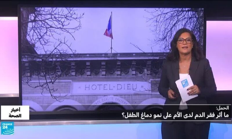 الحمل.. ما أثر فقر الدم لدى الأم على الجنين؟