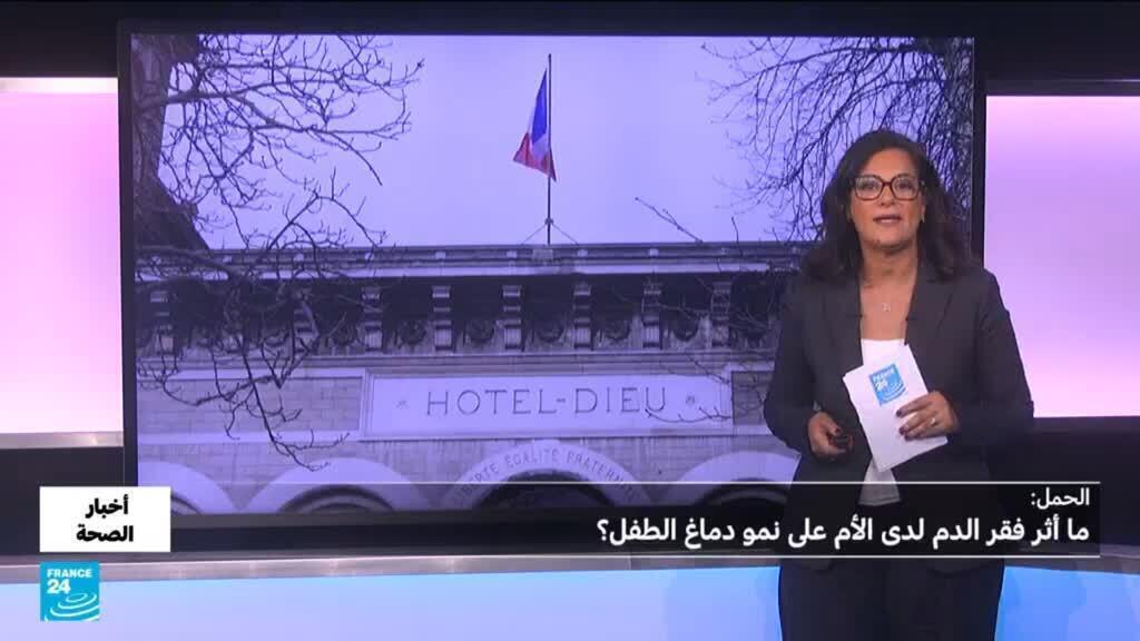 الحمل.. ما أثر فقر الدم لدى الأم على الجنين؟