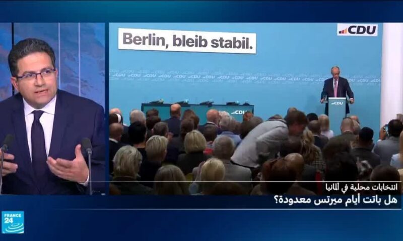 انتخابات محلية في ألمانيا: هل بات مستقبل ميرتس على المحك؟