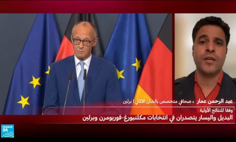 مع استمرار الفرز، حزب المستشار الألماني قد يخرج من برلمان جهوي لأول مرة
