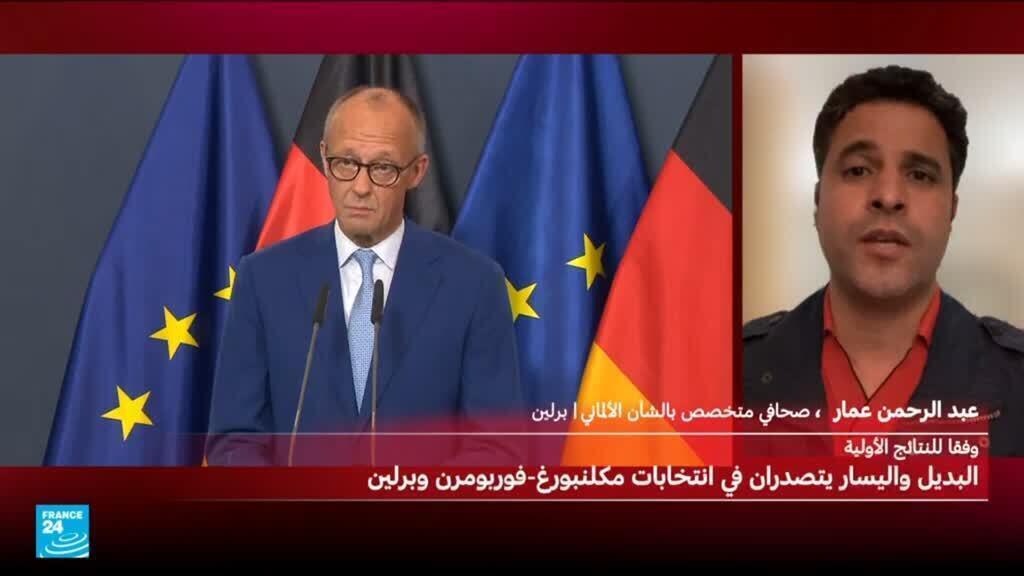 مع استمرار الفرز، حزب المستشار الألماني قد يخرج من برلمان جهوي لأول مرة