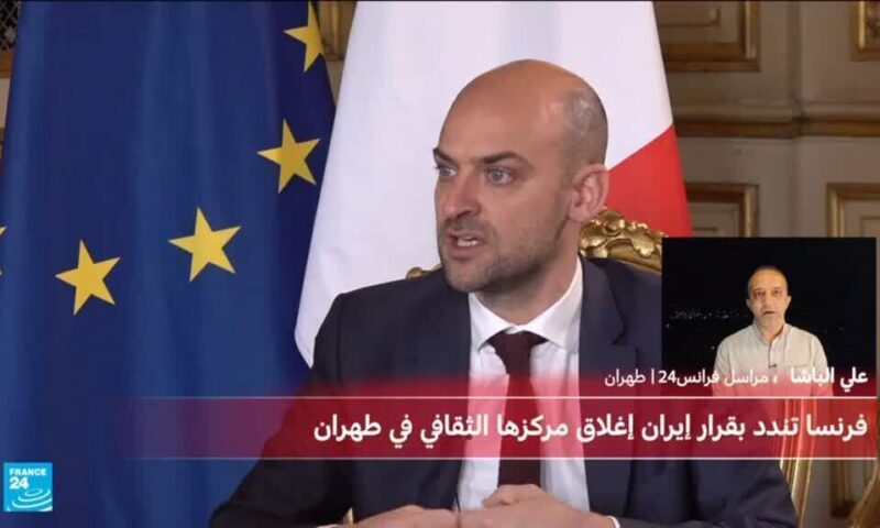 فرنسا تستدعي سفير إيران وتتوعد برد بعد إغلاق مركز ثقافي في طهران