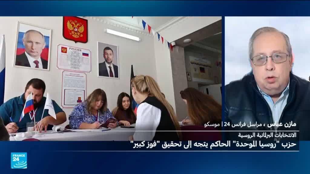 حزب “روسيا الموحدة” بزعامة بوتين يفوز بتمثيل قياسي في مجلس الدوما