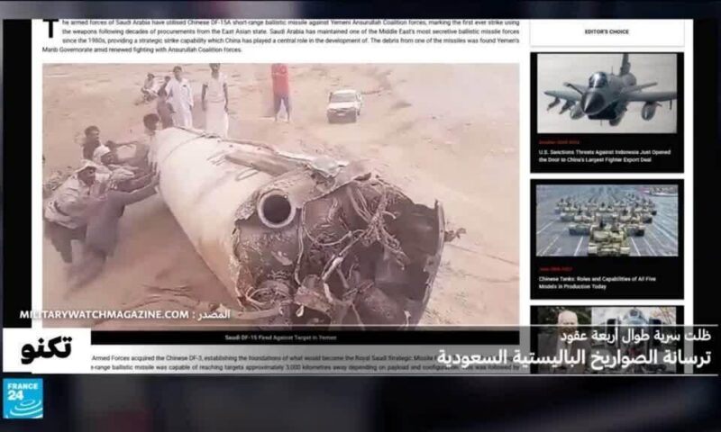 بعد تداول أنباء عن إطلاق صاروخ باليستي سعودي ضد الحوثيين..ما الذي نعرفه عن ترسانة الصواريخ السعودية؟