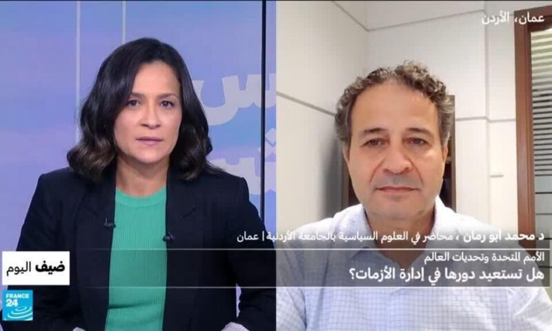 الأمم المتحدة وتحديات العالم: هل تستعيد دورها في إدارة الأزمات؟