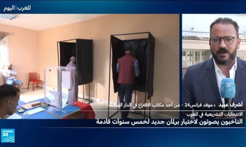 نسبة المشاركة وخصوصا لدى الشباب.. أبرز رهانات انتخابات المغرب التشريعية