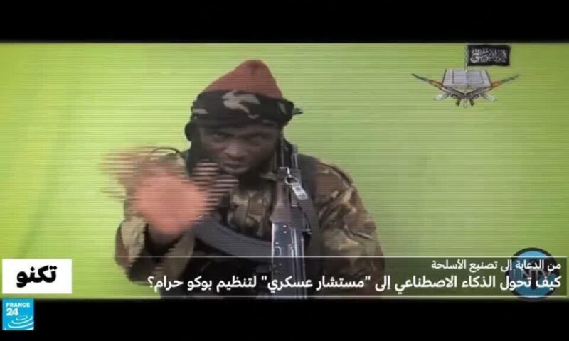 للتخطيط للهجمات وإصلاح الأسلحة المستولى عليها..تقرير يكشف استخدامات بوكو حرام للذكاء الاصطناعي
