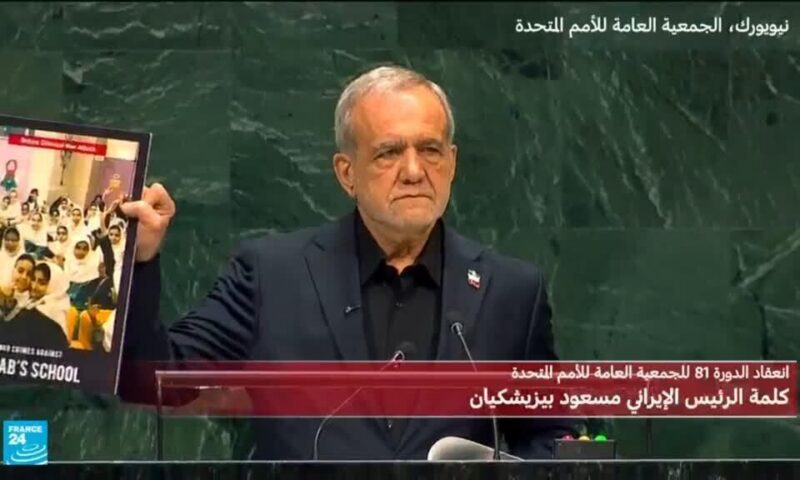 إيران لن تستسلم بالقوة العسكرية لكنها تؤمن بالدبلوماسية.. كلمة الرئيس بيزكشيان في الأمم المتحدة