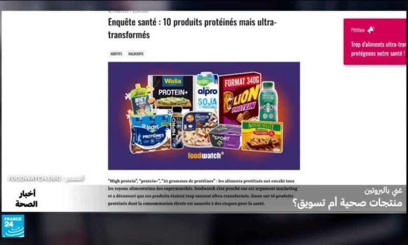 منتجات غنية بالبروتين.. صحة أم تسويق؟
