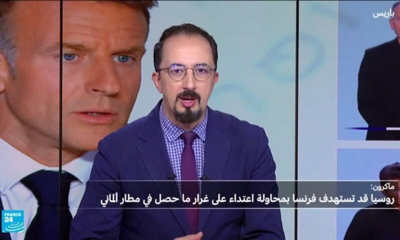 إيمانويل ماكرون يحذر من هجوم بطائرة مسيرة “محملة بالمتفجرات” على فرنسا