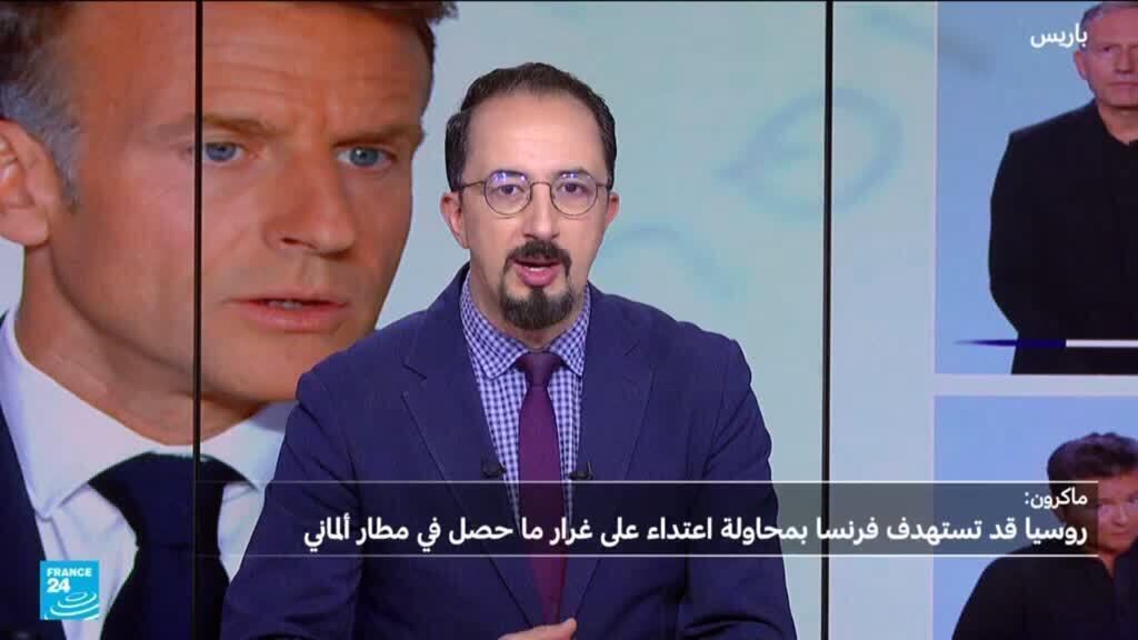 إيمانويل ماكرون يحذر من هجوم بطائرة مسيرة “محملة بالمتفجرات” على فرنسا
