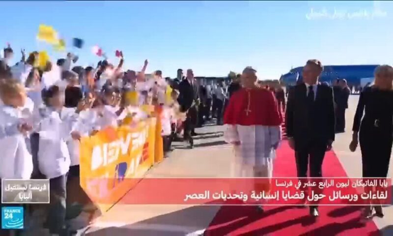 مراسم استقبال البابا ليون الرابع عشر في مطار أورلي قرب باريس