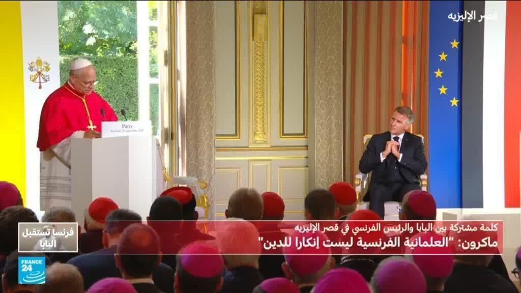 كلمة البابا ليون الرابع عشر بحضور الرئيس ماكرون في قصر الإليزيه