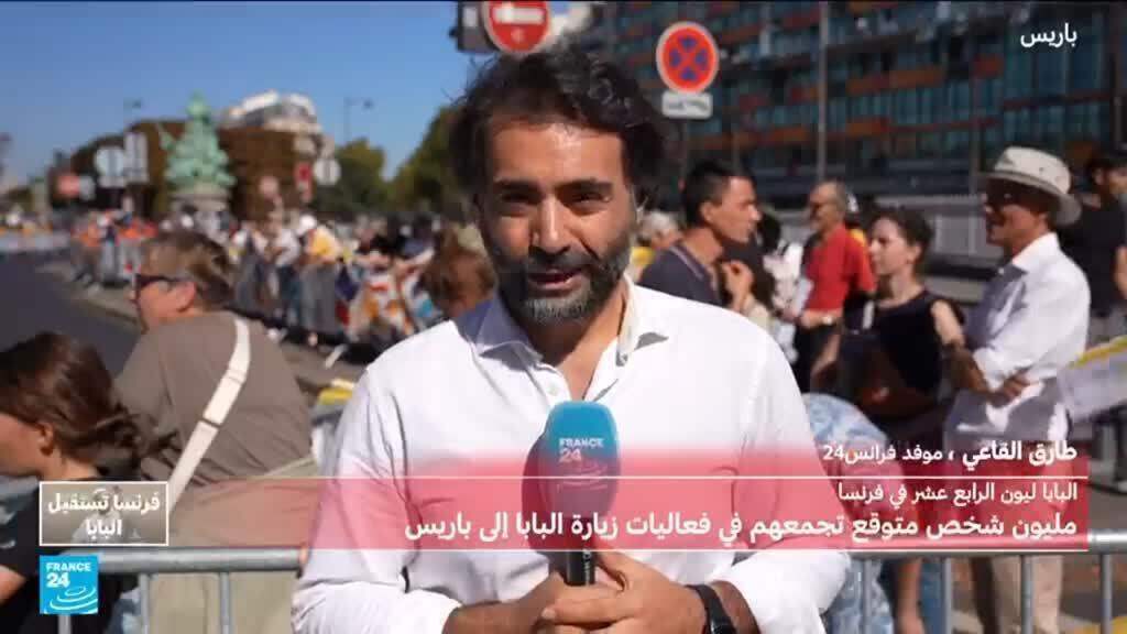 البابا ليون الرابع عشر يتوجه إلى مقر اليونيسكو قبل أن يجوب وسط باريس في سيارته