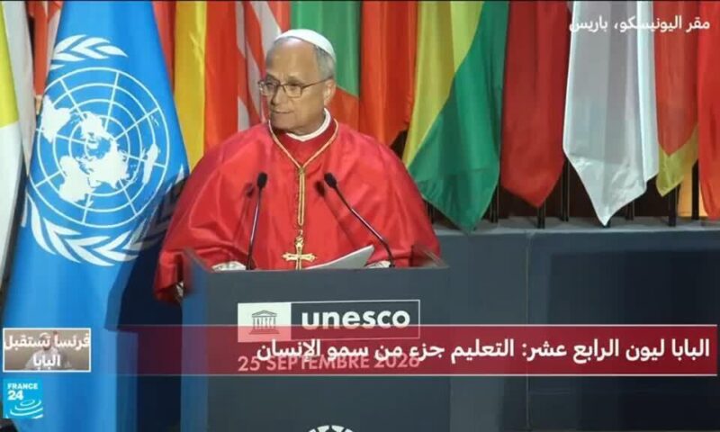 البابا ليون يؤكد من اليونسكو على أهمية حماية كرامة الإنسان واحترام سيادة القانون