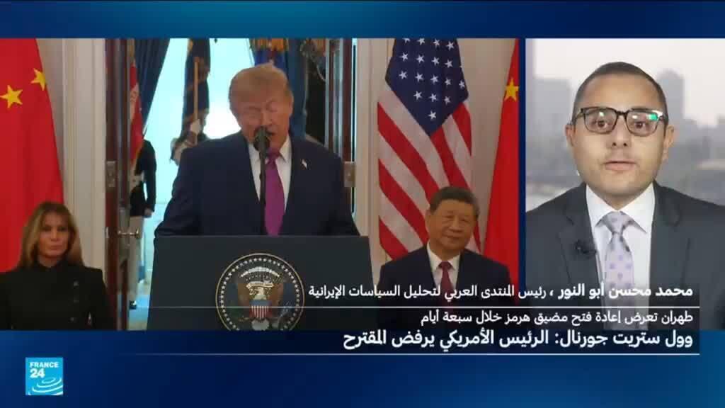 لماذا رفض ترامب العرض الإيراني لفتح مضيق هرمز؟