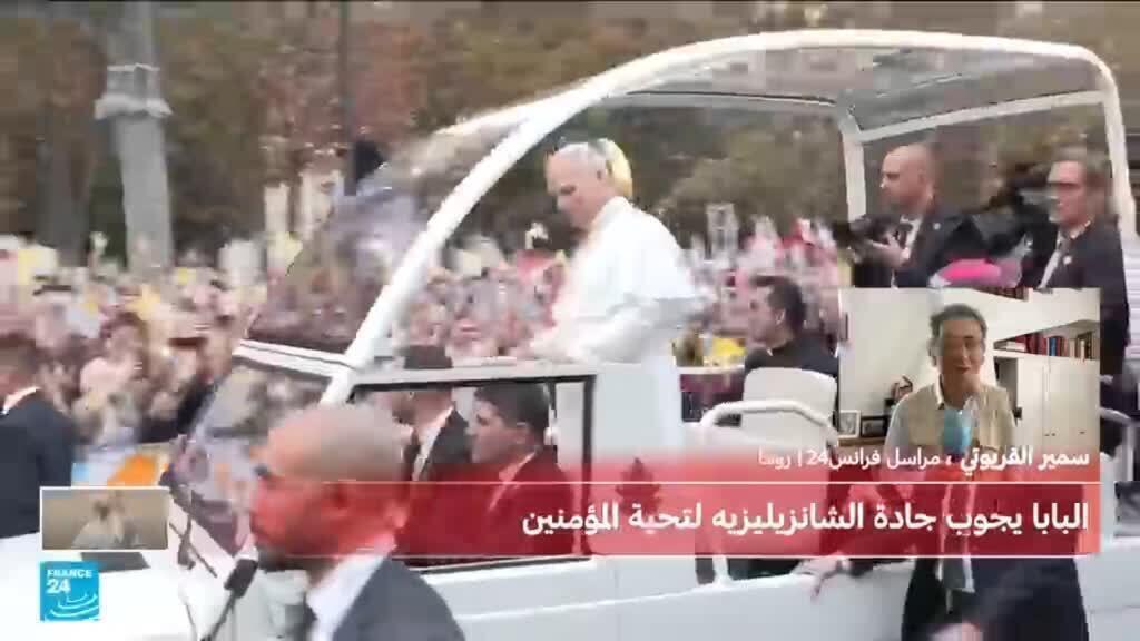 لماذا كل هذا الاهتمام بزيارة البابا إلى فرنسا؟