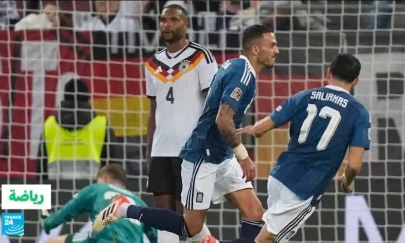 دوري الأمم الأوروبية: ألمانيا تسقط أمام اليونان والبرتغال تهزم النرويج