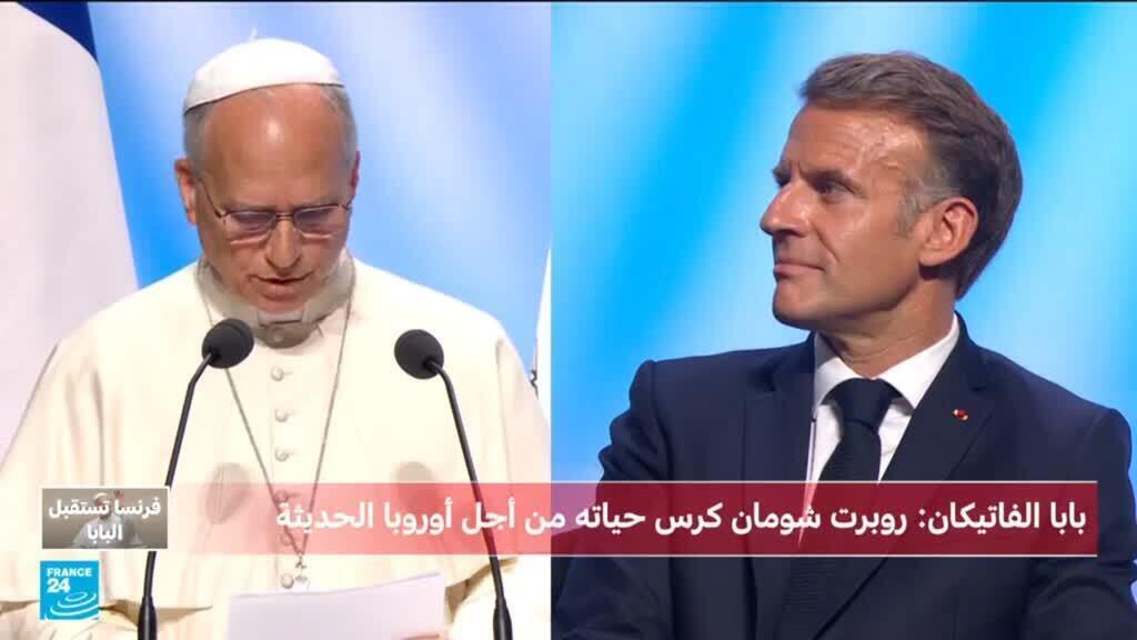 البابا يندد بـ”المجازر العبثية” المرتبطة بعودة الحرب إلى أوروبا.. كلمة البابا ليون في ميتز