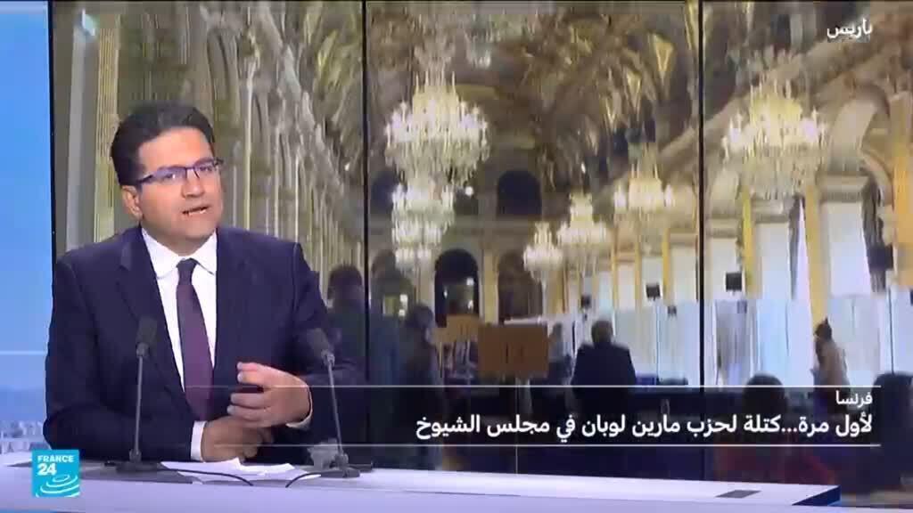 فرنسا: لأول مرة…كتلة لحزب مارين لوبان في مجلس الشيوخ