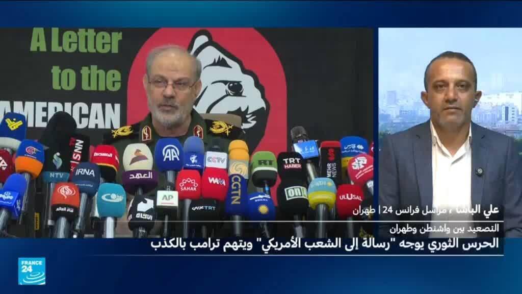 تصريحات جديدة للحرس الثوري الإيراني وعراقجي ينتظر ردا رسميا من واشنطن على مقترح طهران